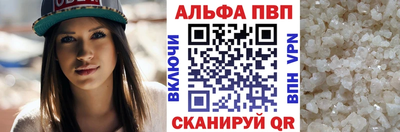 Альфа ПВП крисы CK как найти закладки Асино