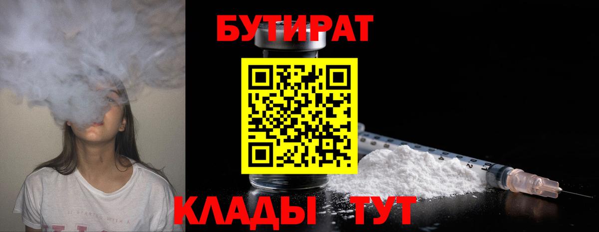Асино  БУТИРАТ оксана  Вход с VPN 