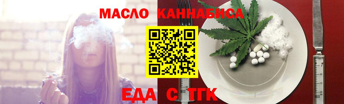 Асино  Cannafood марихуана  Вход с VPN 
