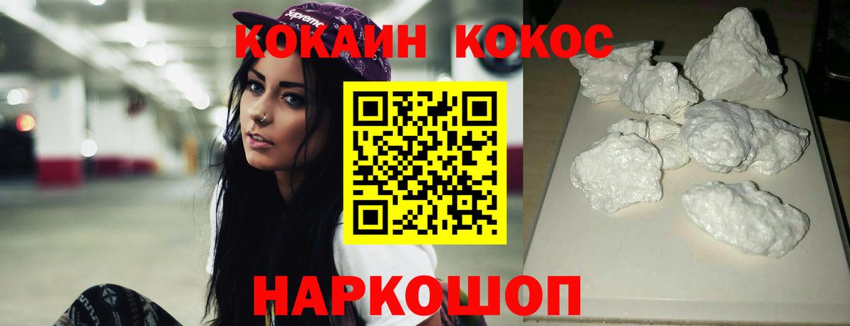 Кокаин Колумбийский  COCAIN Перу  Вход с VPN  Асино 