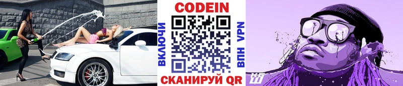 как найти закладки  Асино  blacksprut онион  Codein напиток Lean (лин) 