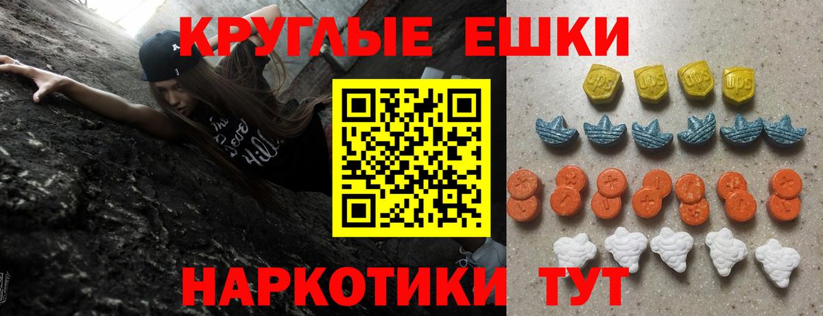 Экстази XTC Асино