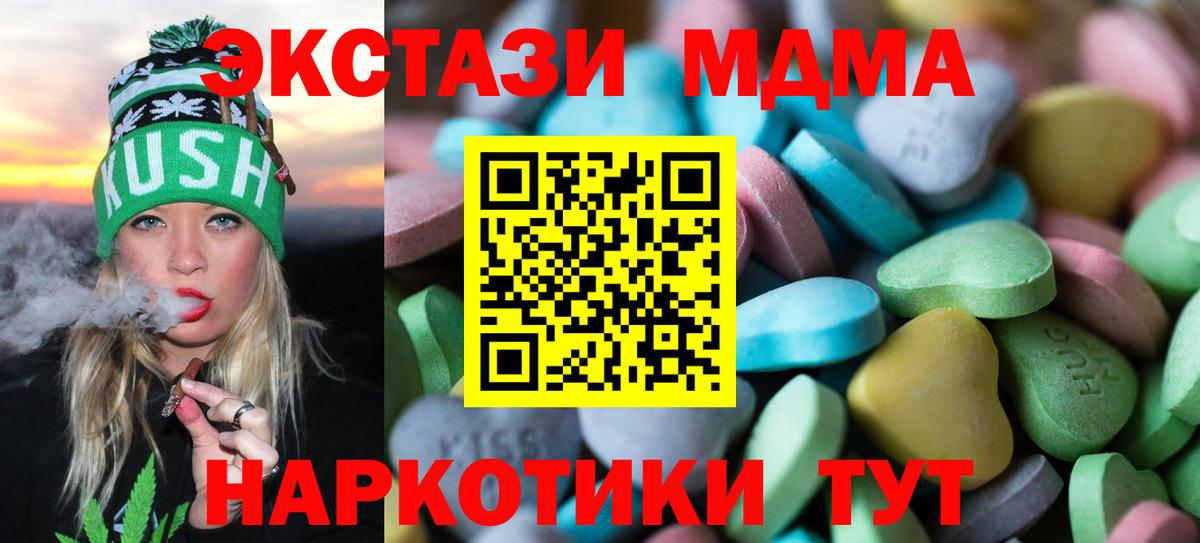 ЭКСТАЗИ бентли  Экстази Cube  Ecstasy  Вход с VPN  продажа наркотиков  Асино 