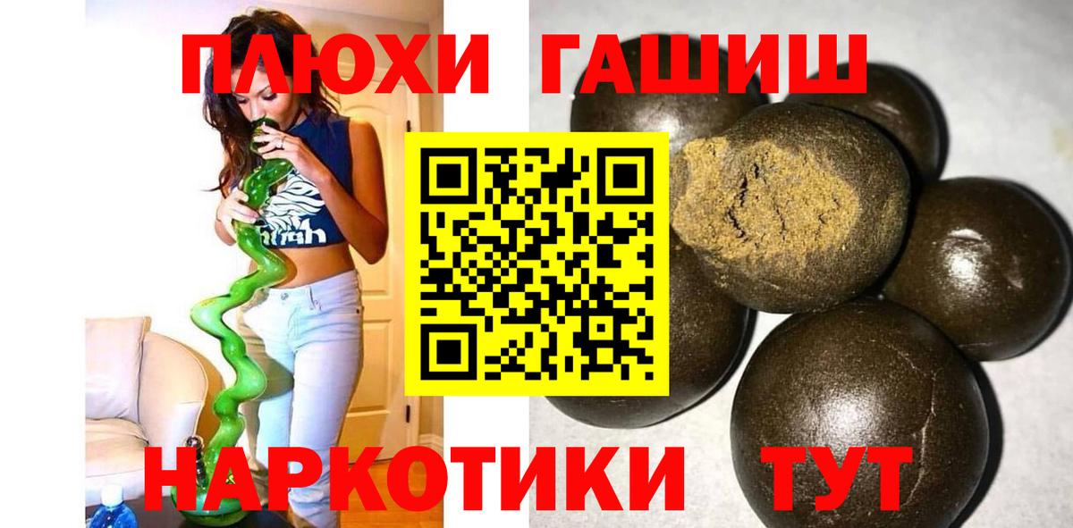 Асино  ГАШИШ Premium  Вход с VPN  Гашиш индика сатива 