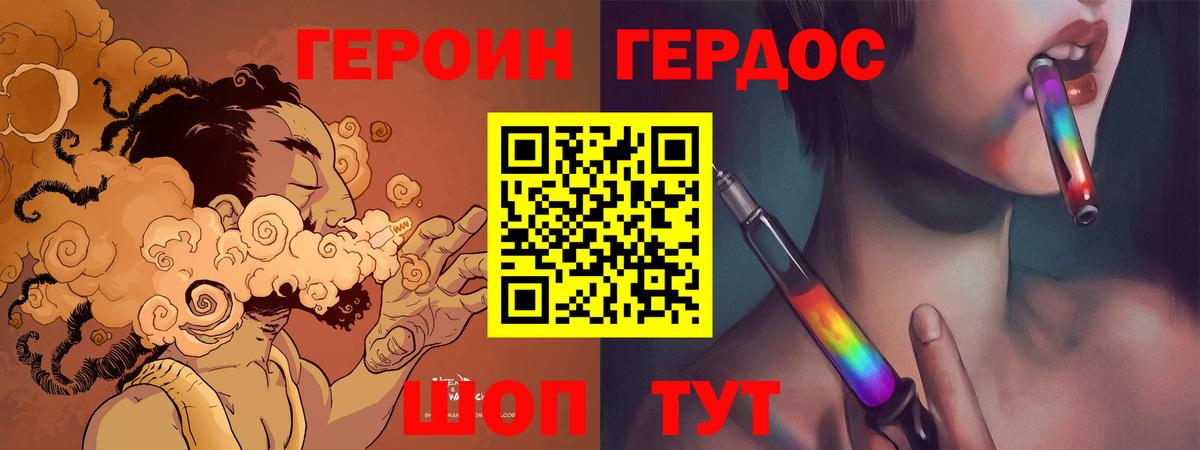 Героин гречка Асино