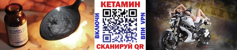 Кетамин VHQ  нарко площадка клад  Асино 