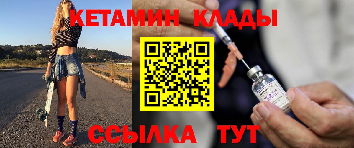 Кетамин ketamine    tor  Асино  Кетамин VHQ  Вход с VPN 