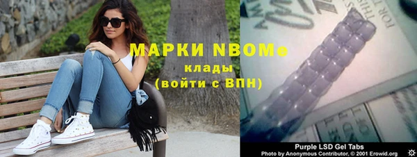 марки nbome Армянск