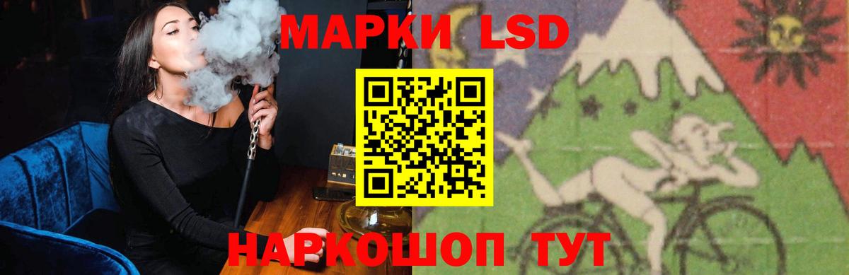 ЛСД экстази кислота Асино