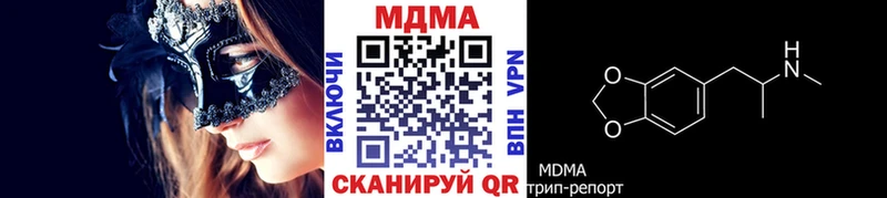 цена Асино МДМА молли