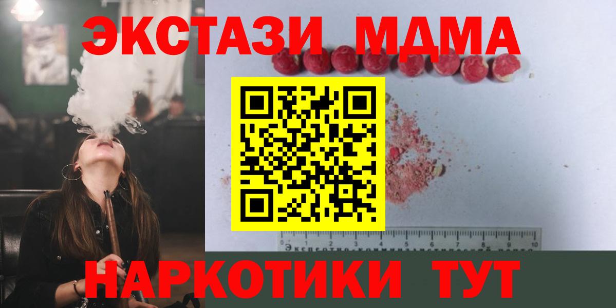 МДМА  МДМА VHQ  Вход с VPN  МДМА crystal  Асино 
