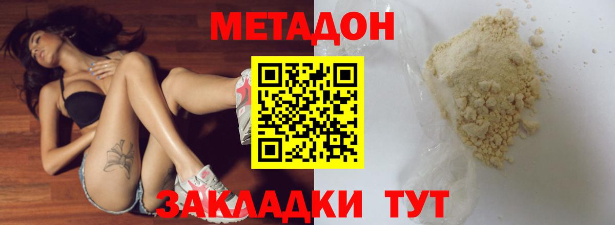 Асино    tor  Вход с VPN  МЕТАДОН белоснежный 