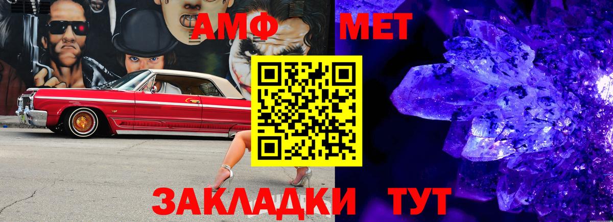 Асино  МЕТАМФЕТАМИН витя  Вход с VPN 