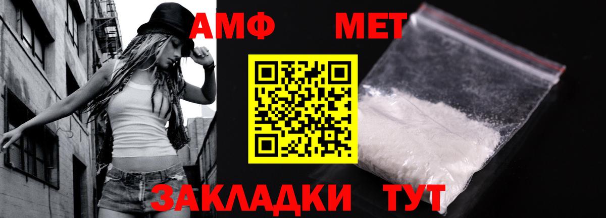 Метамфетамин мет Асино