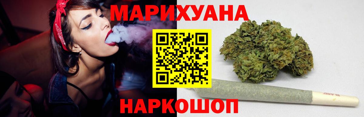 Бошки Шишки Ganja  Конопля Ganja  Бошки Шишки Ganja  Вход с VPN  Асино 