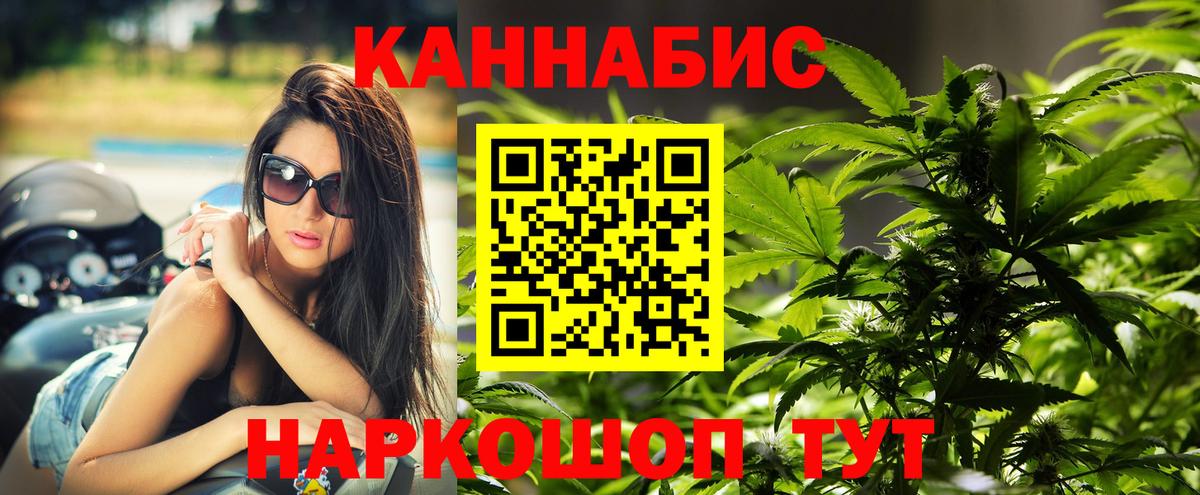 Шишки марихуана Ganja Асино